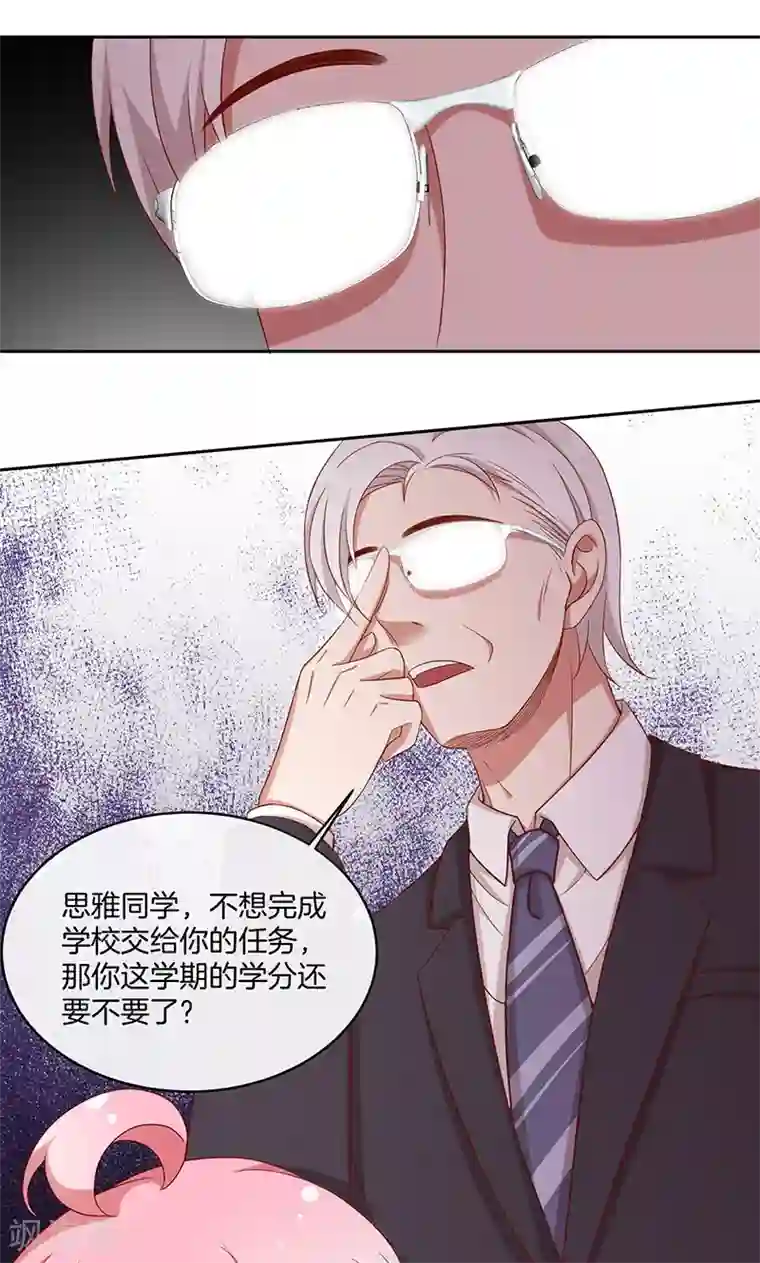 全世界都不如你第50话 卖友坑妻