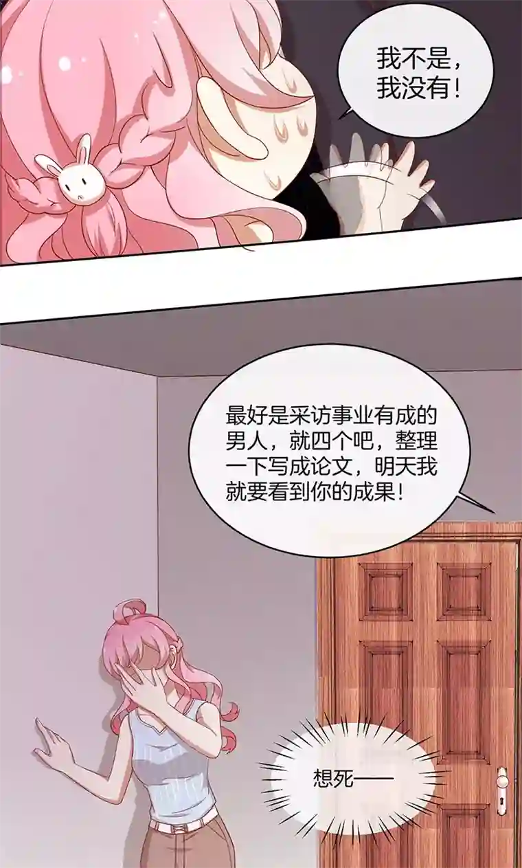 全世界都不如你第50话 卖友坑妻