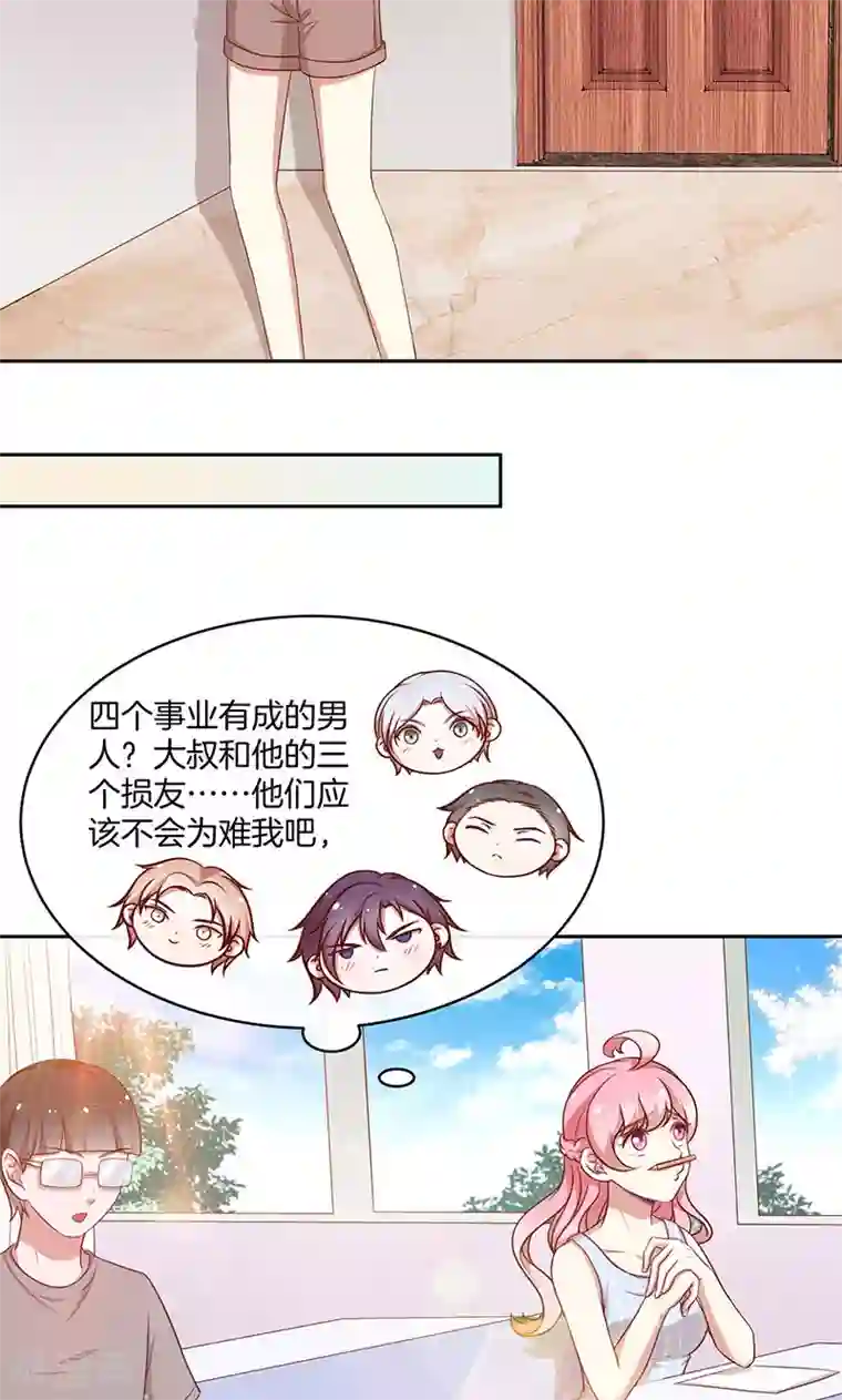 全世界都不如你第50话 卖友坑妻