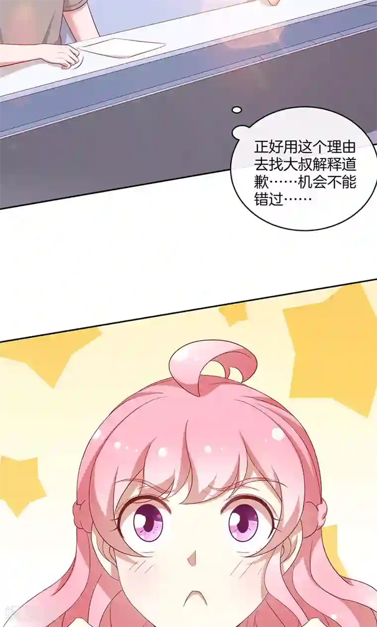 全世界都不如你第50话 卖友坑妻