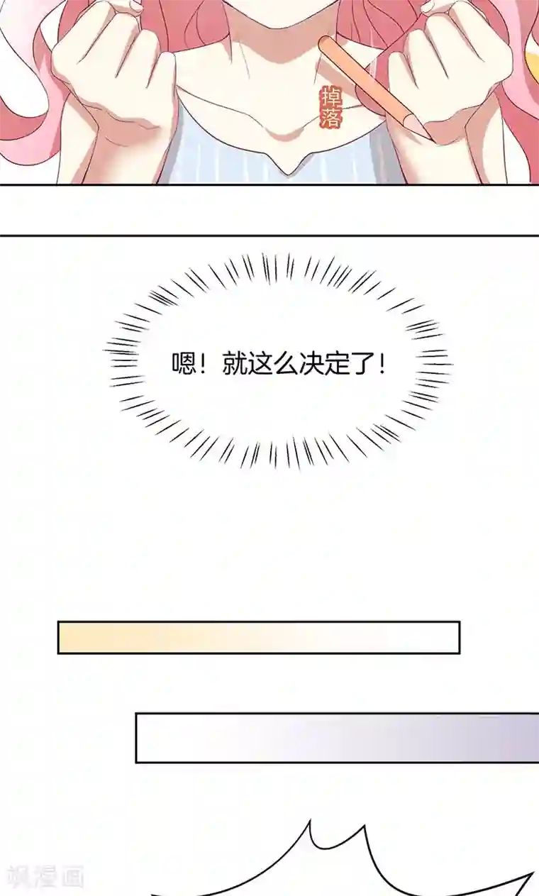 全世界都不如你第50话 卖友坑妻