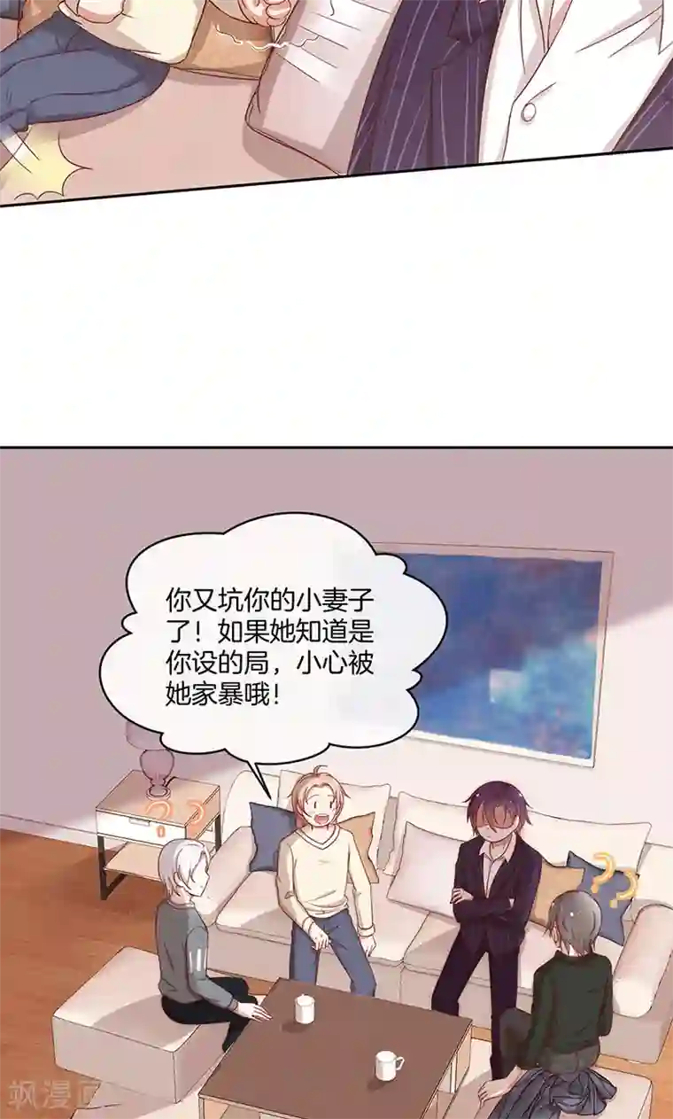 全世界都不如你第50话 卖友坑妻