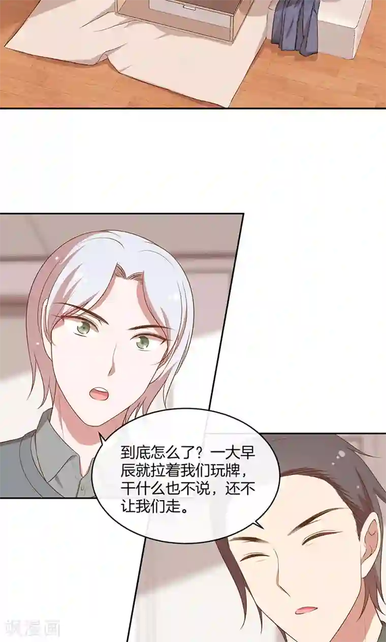 全世界都不如你第50话 卖友坑妻