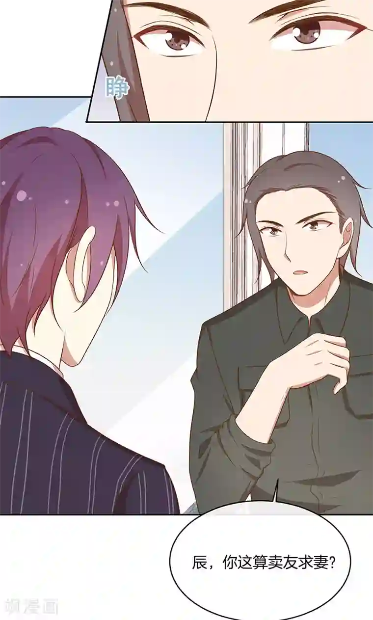 全世界都不如你第50话 卖友坑妻