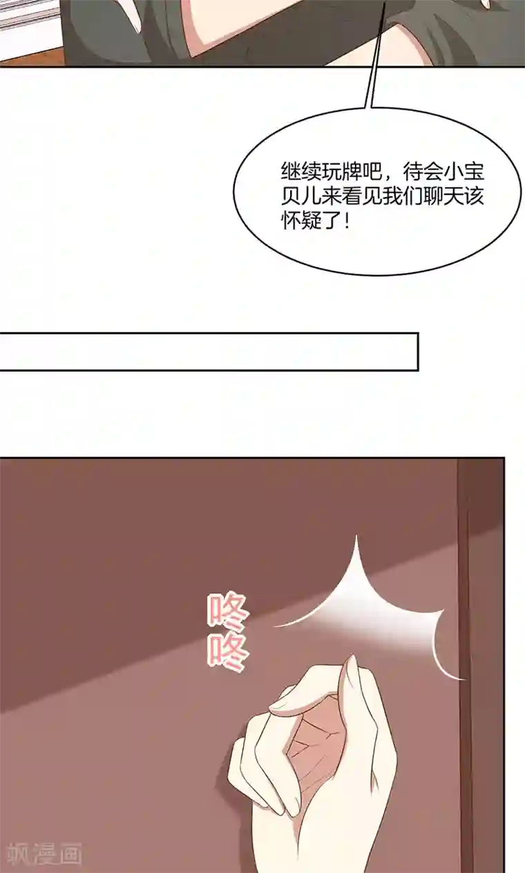 全世界都不如你第50话 卖友坑妻