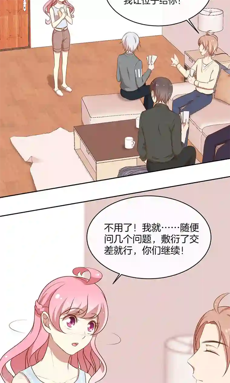 全世界都不如你第50话 卖友坑妻