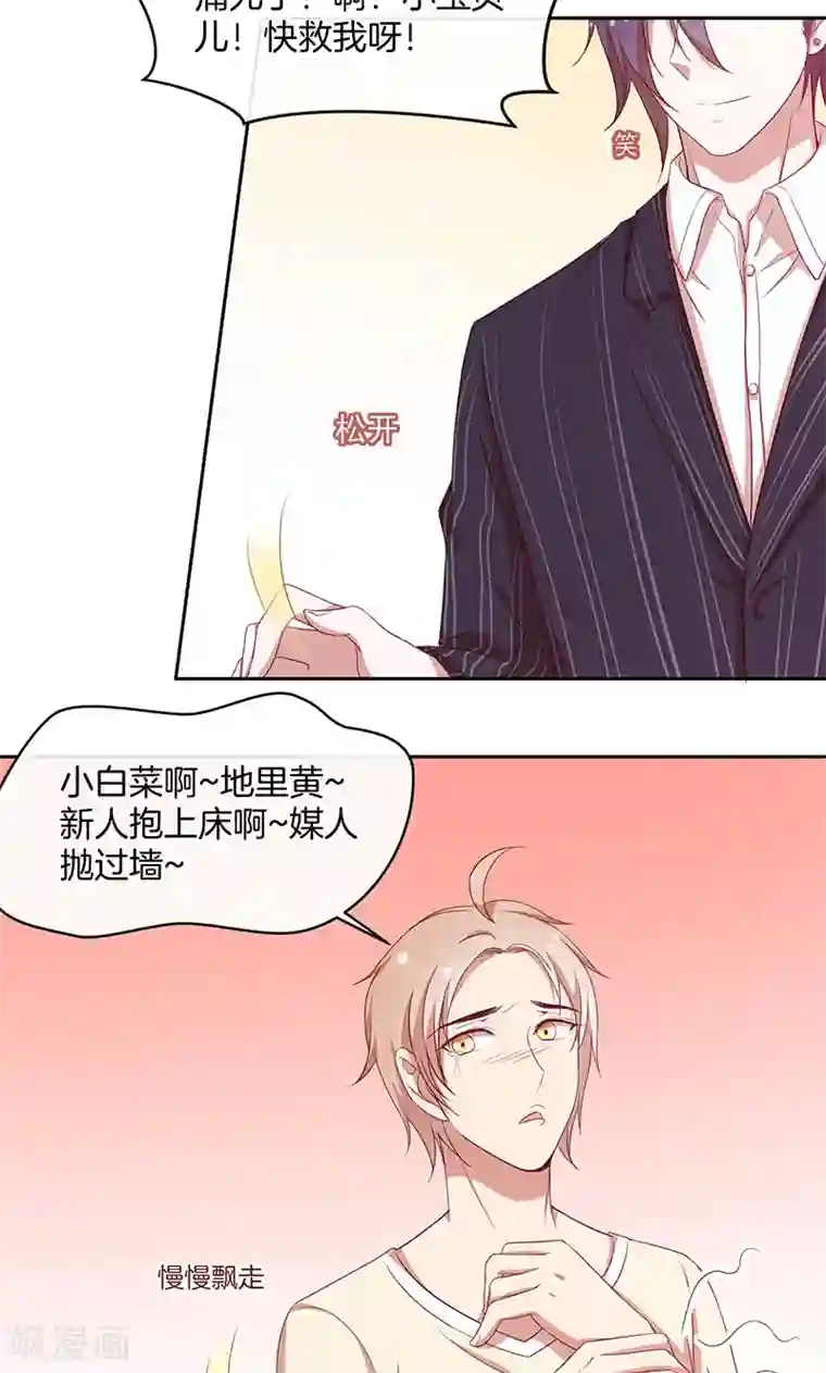 全世界都不如你第50话 卖友坑妻