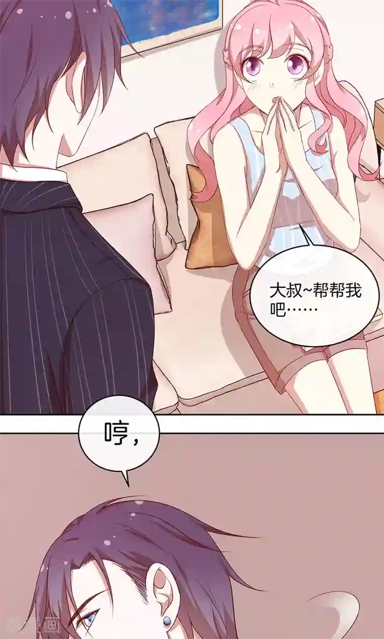 全世界都不如你第50话 卖友坑妻