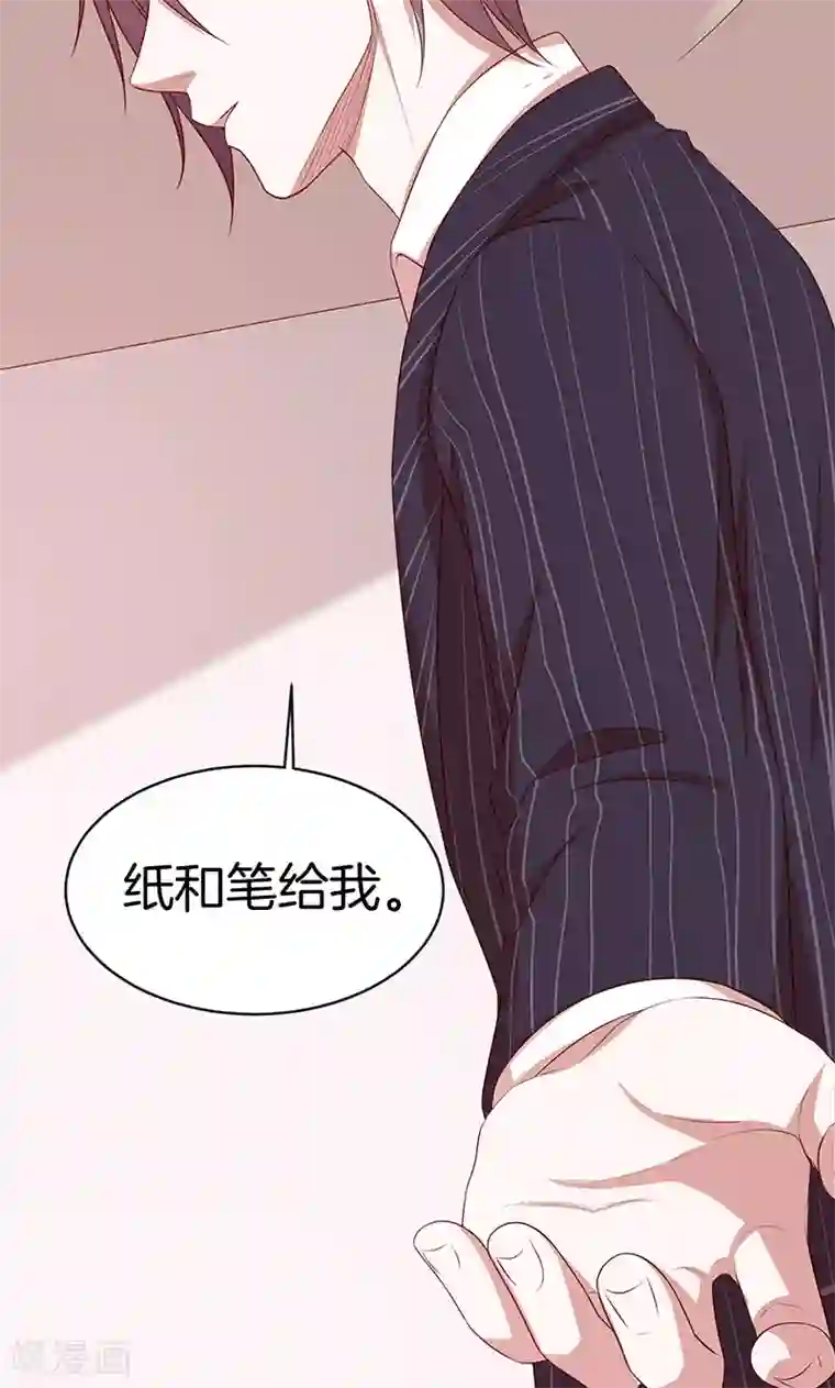 全世界都不如你第50话 卖友坑妻