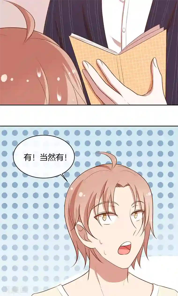 全世界都不如你第50话 卖友坑妻