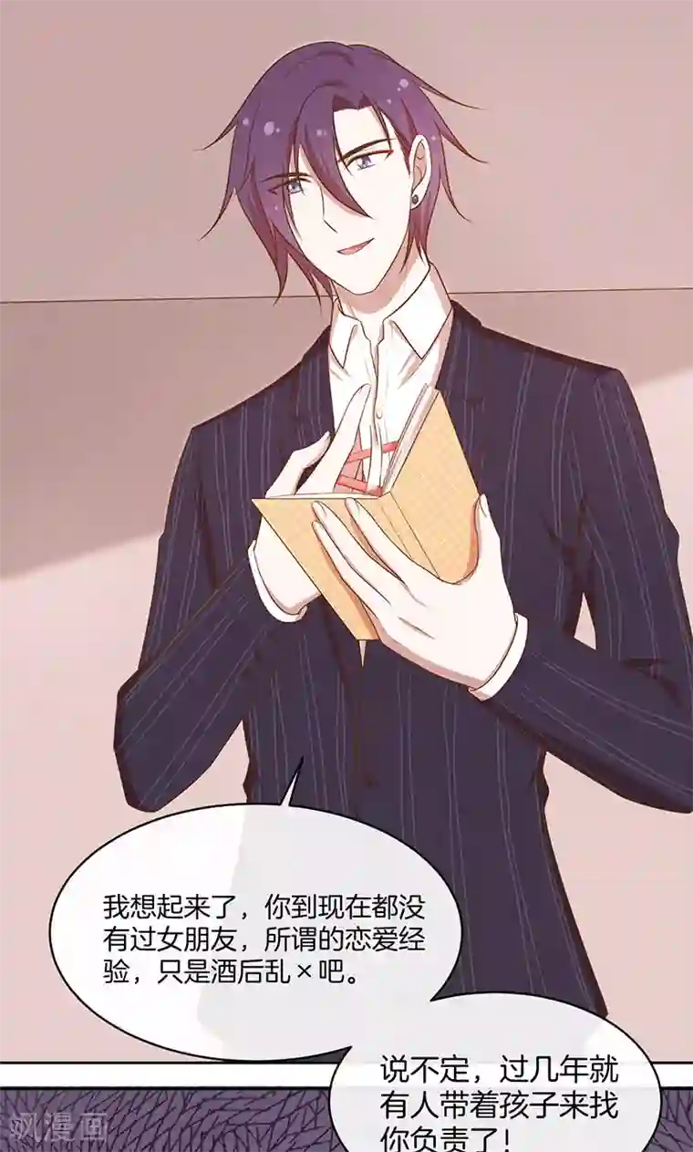 全世界都不如你第50话 卖友坑妻