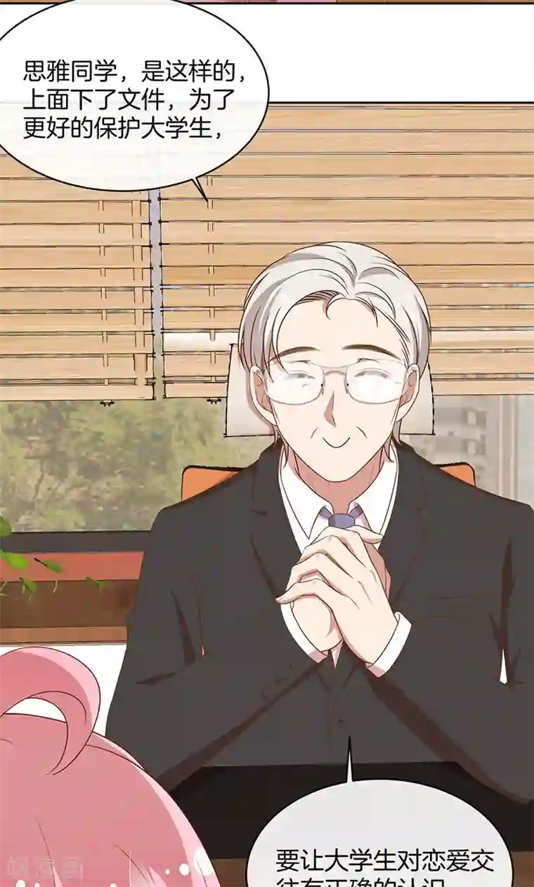 全世界都不如你第50话 卖友坑妻