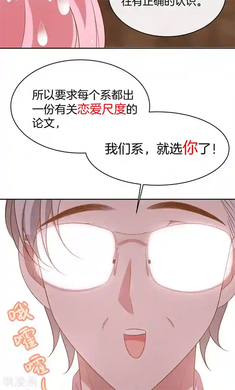 全世界都不如你第50话 卖友坑妻