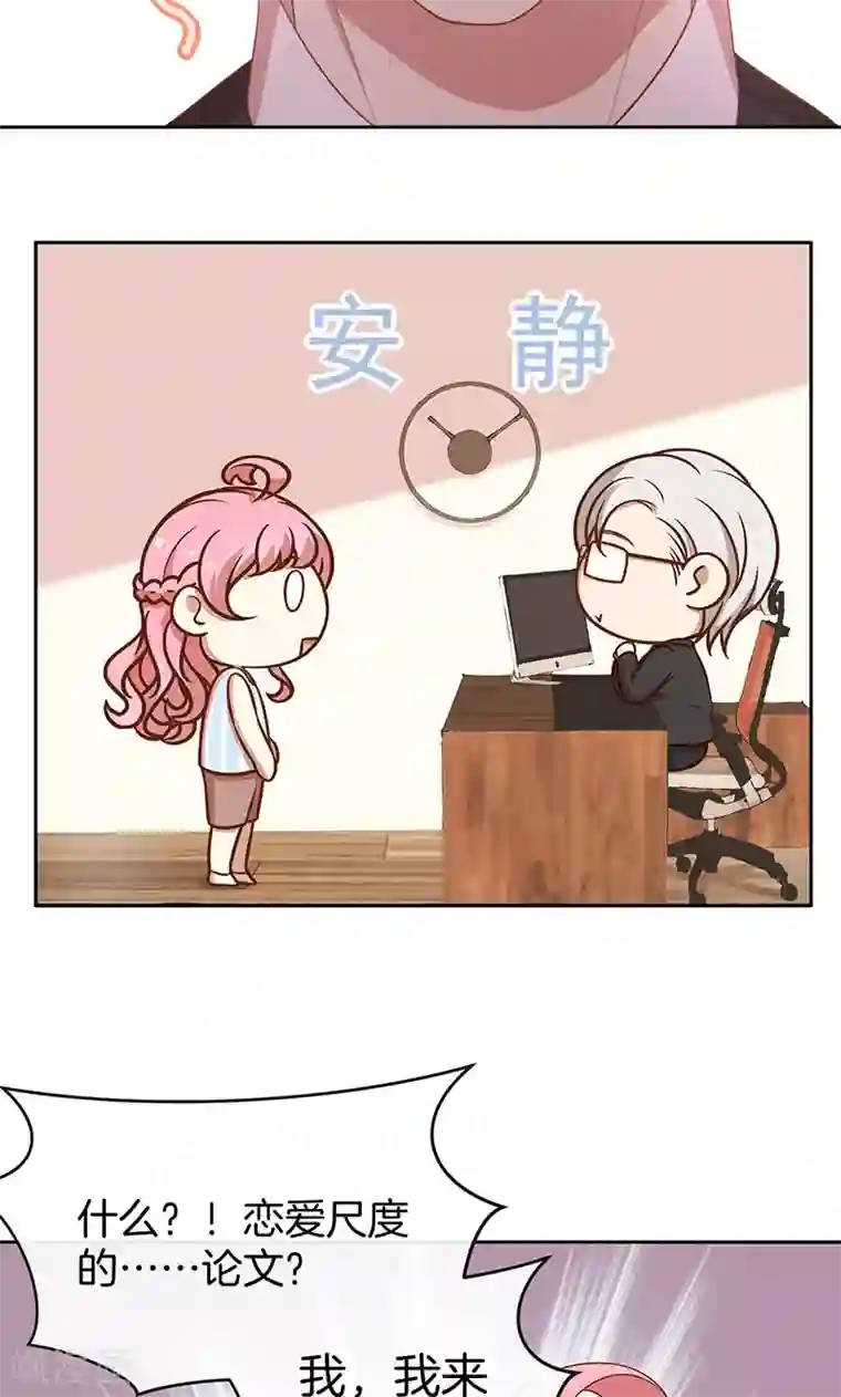 全世界都不如你第50话 卖友坑妻