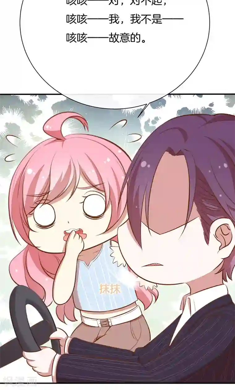 全世界都不如你第51话 我可不是随便的人！