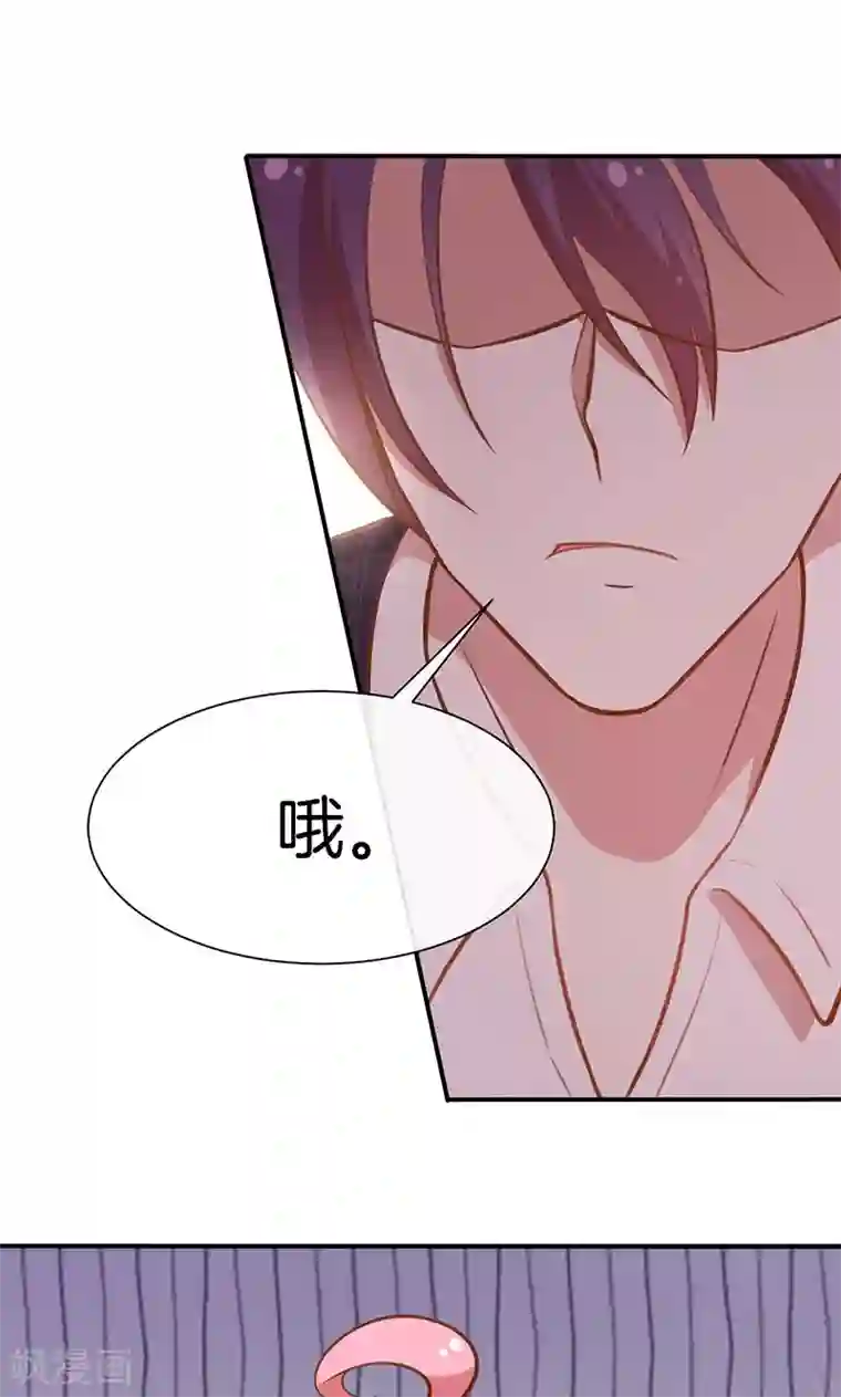 全世界都不如你第51话 我可不是随便的人！