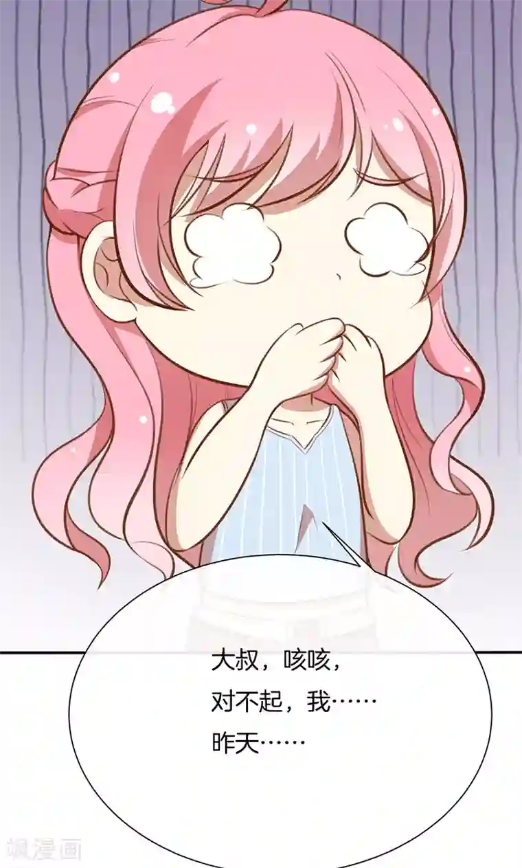 全世界都不如你第51话 我可不是随便的人！