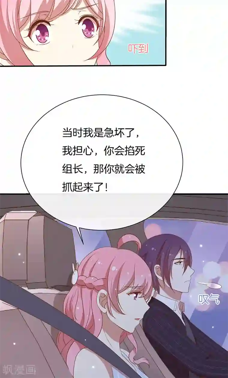 全世界都不如你第51话 我可不是随便的人！