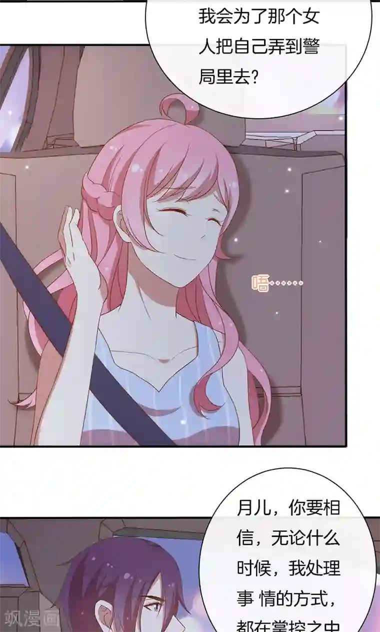 全世界都不如你第51话 我可不是随便的人！