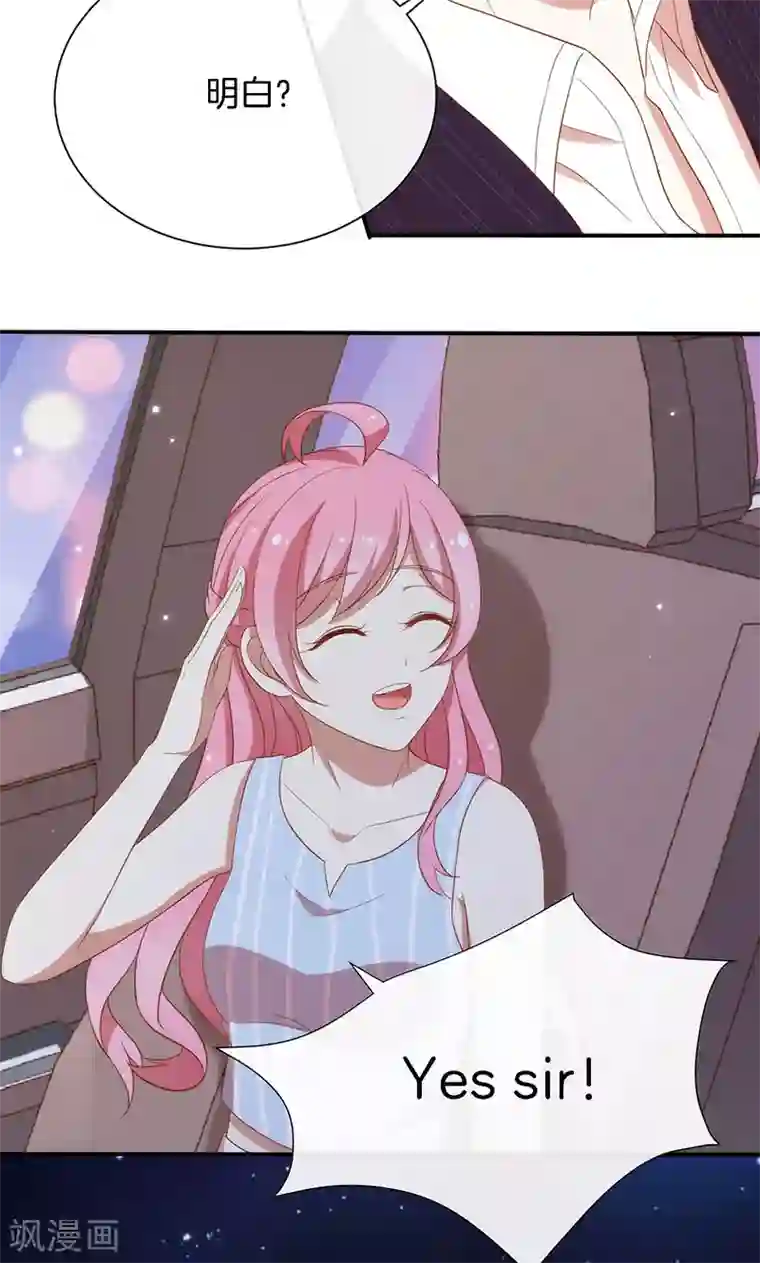 全世界都不如你第51话 我可不是随便的人！