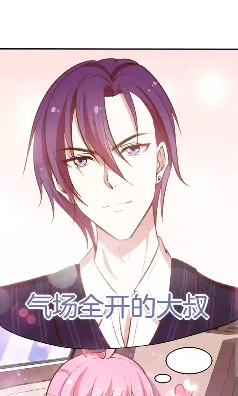 全世界都不如你第51话 我可不是随便的人！