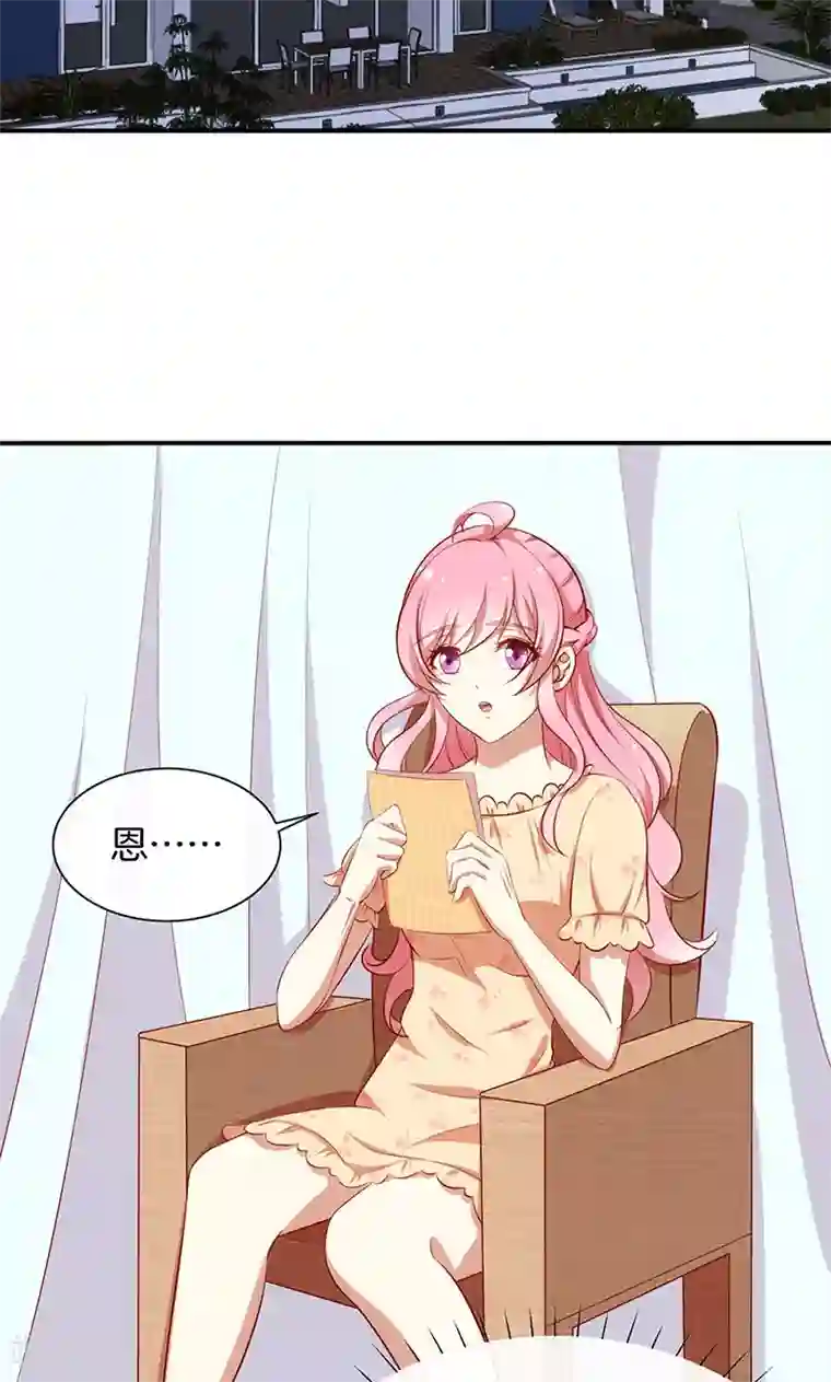 全世界都不如你第51话 我可不是随便的人！