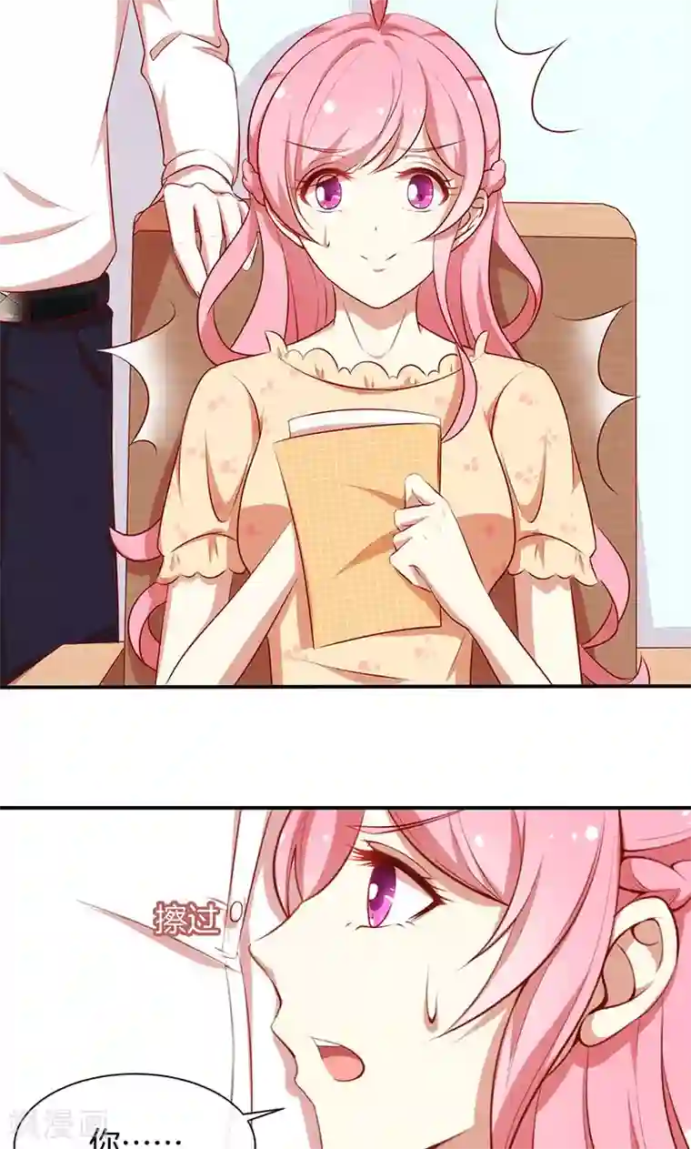 全世界都不如你第51话 我可不是随便的人！