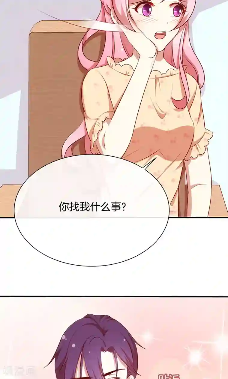 全世界都不如你第51话 我可不是随便的人！