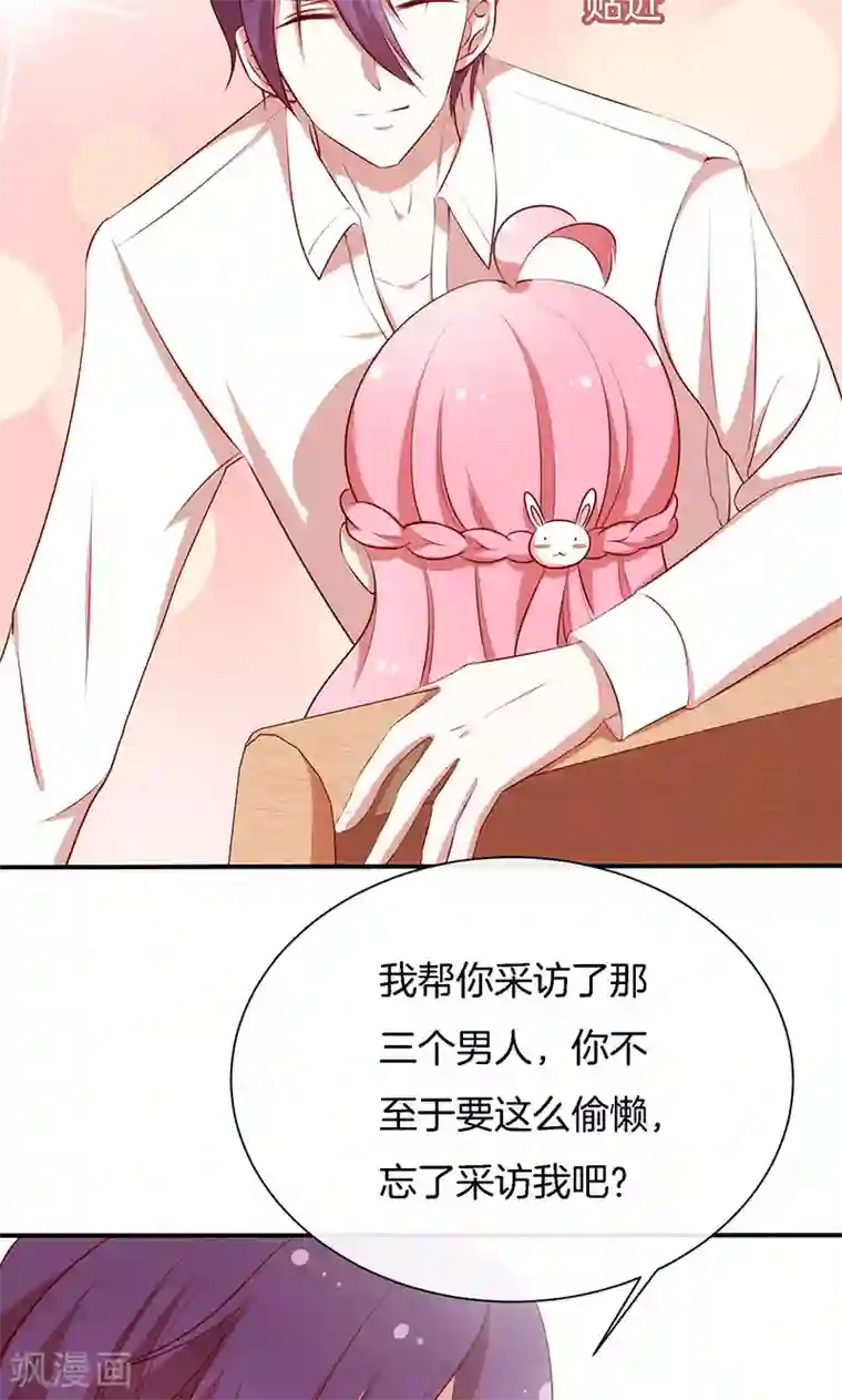 全世界都不如你第51话 我可不是随便的人！