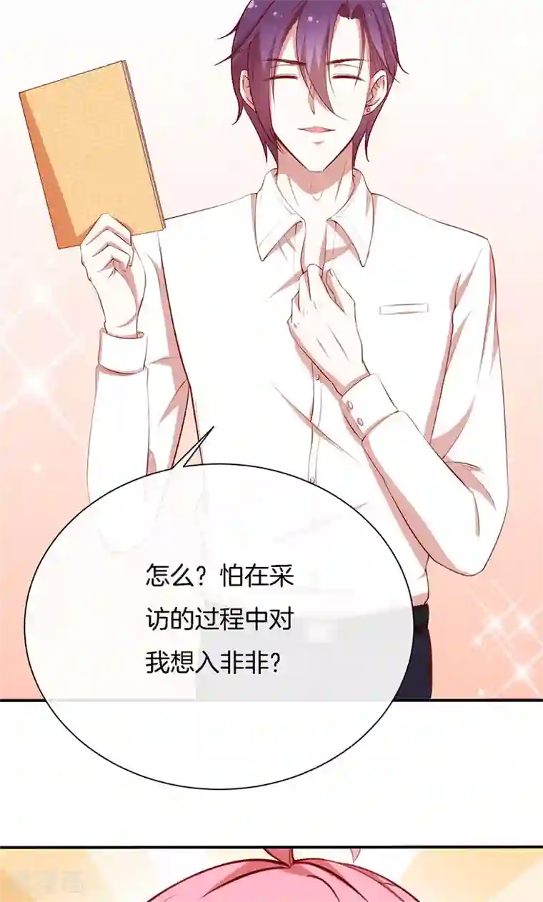 全世界都不如你第51话 我可不是随便的人！