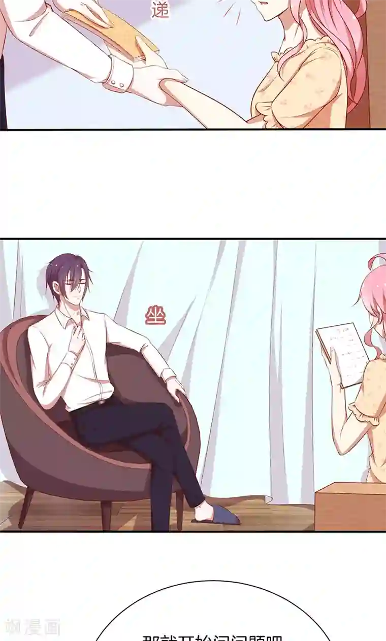 全世界都不如你第51话 我可不是随便的人！