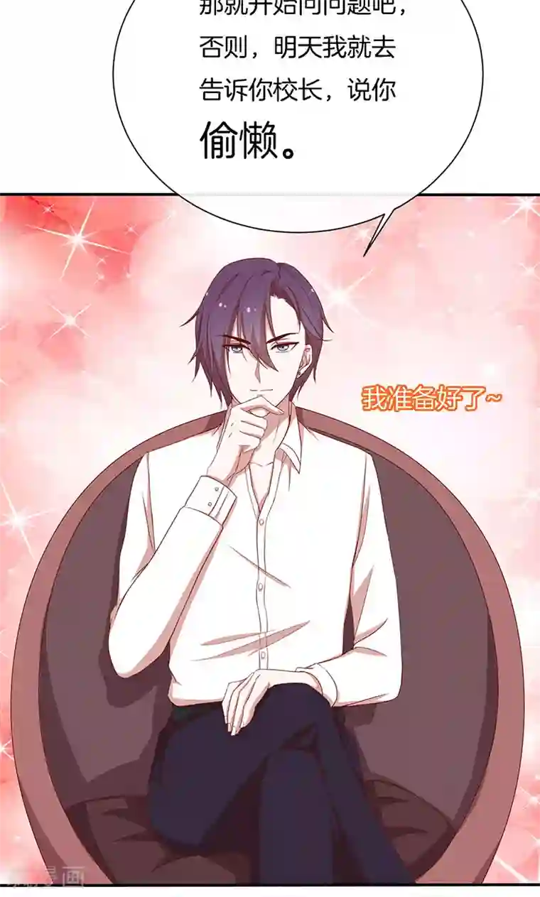 全世界都不如你第51话 我可不是随便的人！