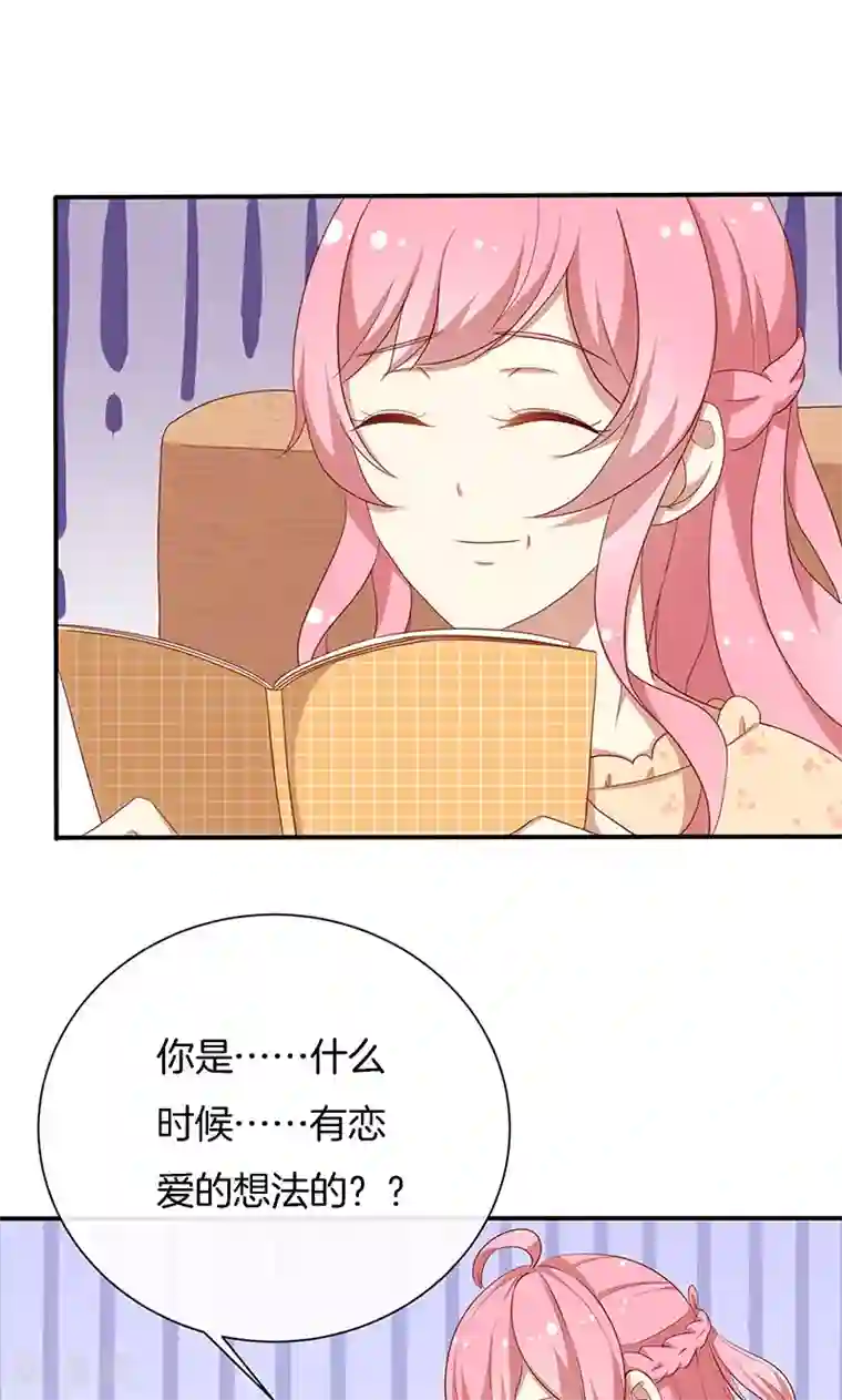 全世界都不如你第51话 我可不是随便的人！