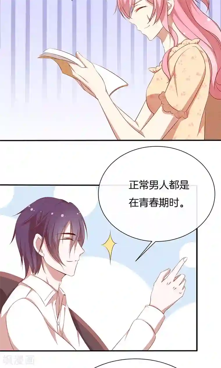 全世界都不如你第51话 我可不是随便的人！