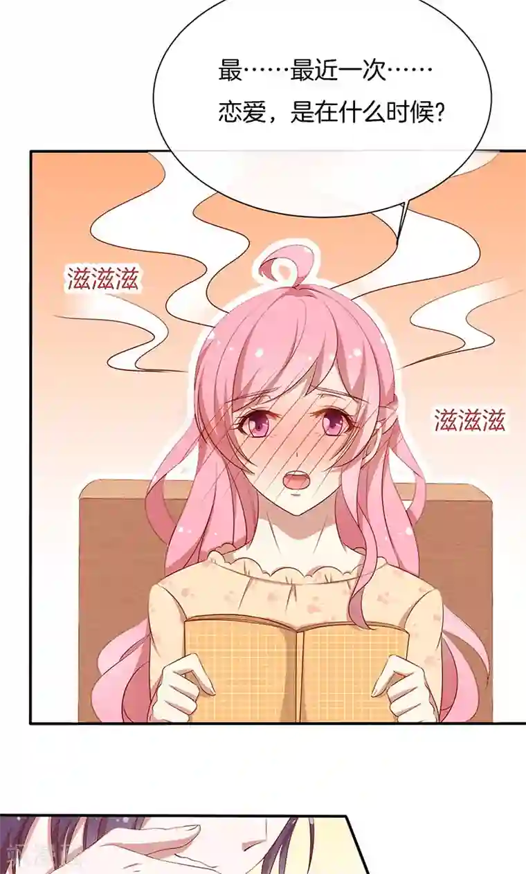 全世界都不如你第51话 我可不是随便的人！