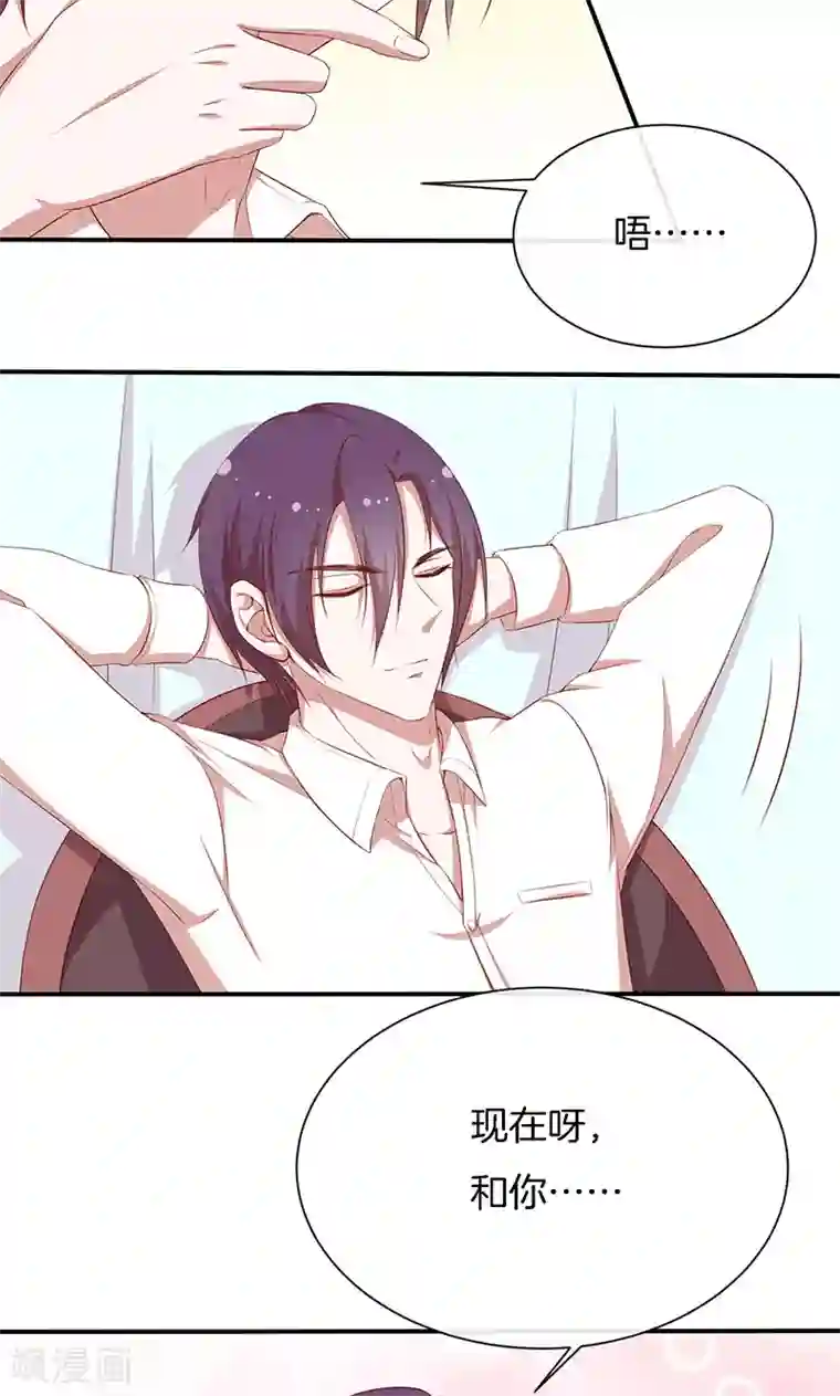 全世界都不如你第51话 我可不是随便的人！