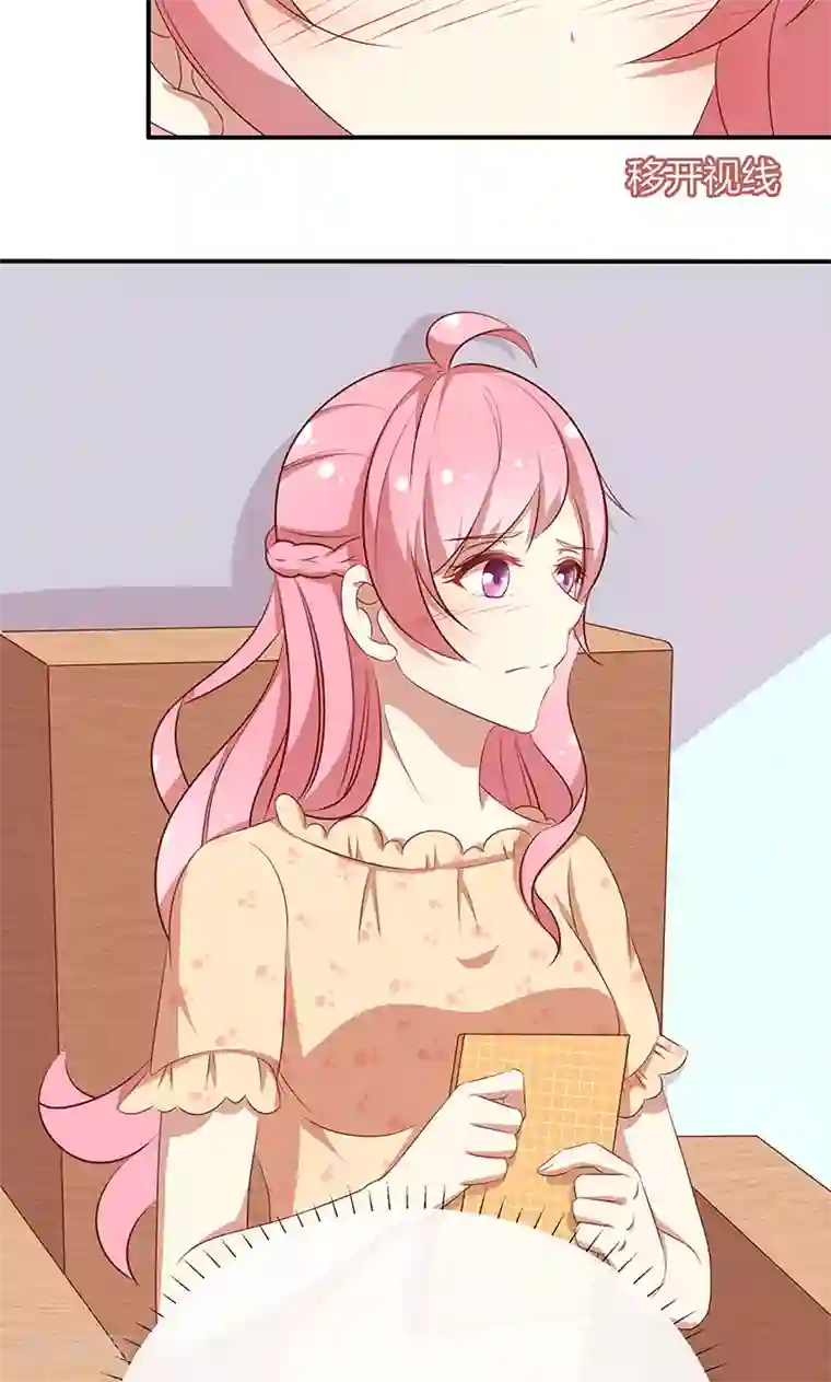 全世界都不如你第51话 我可不是随便的人！