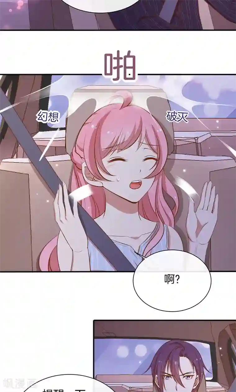 全世界都不如你第51话 我可不是随便的人！