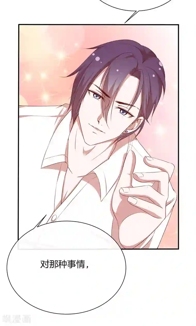 全世界都不如你第51话 我可不是随便的人！