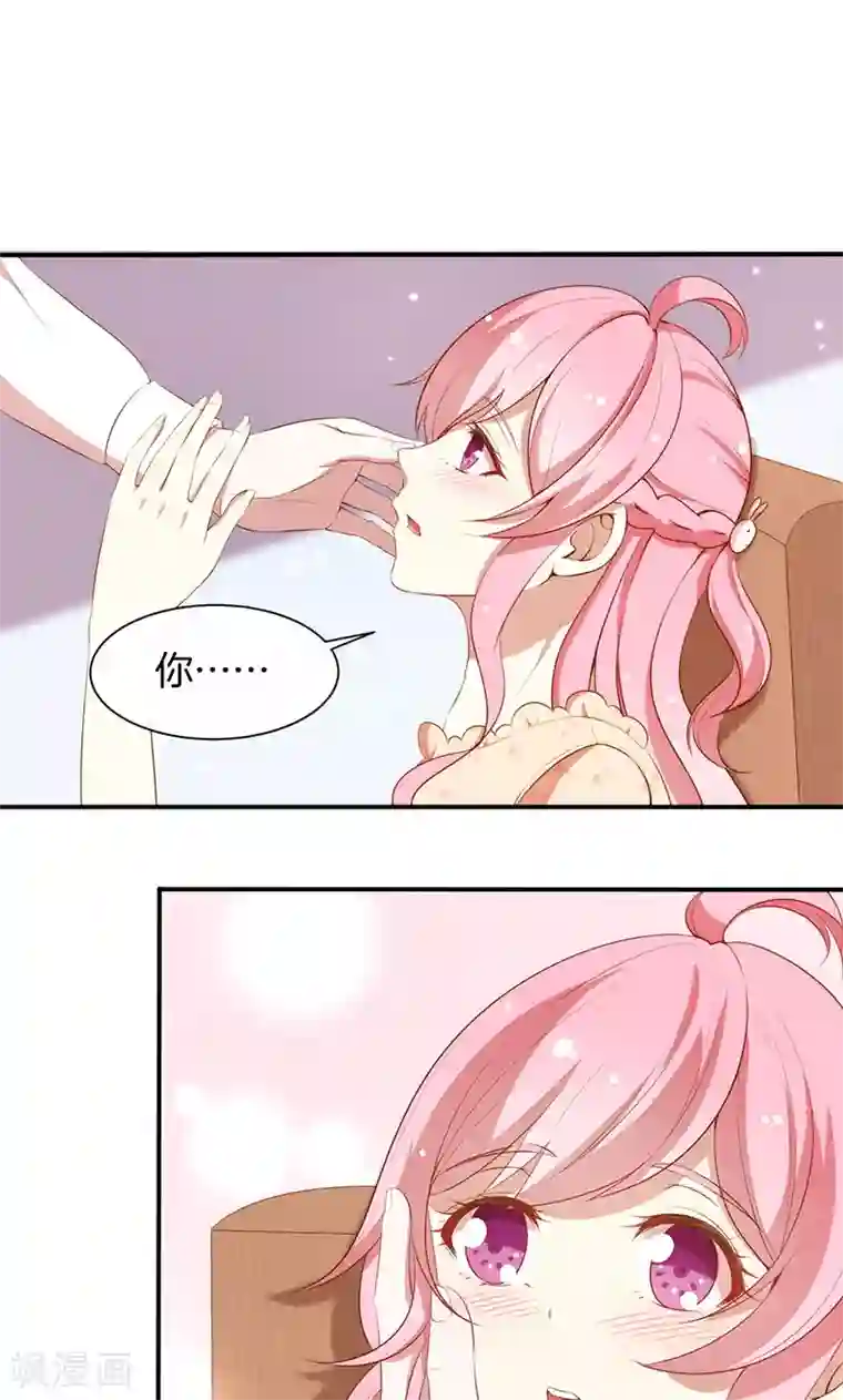 全世界都不如你第51话 我可不是随便的人！