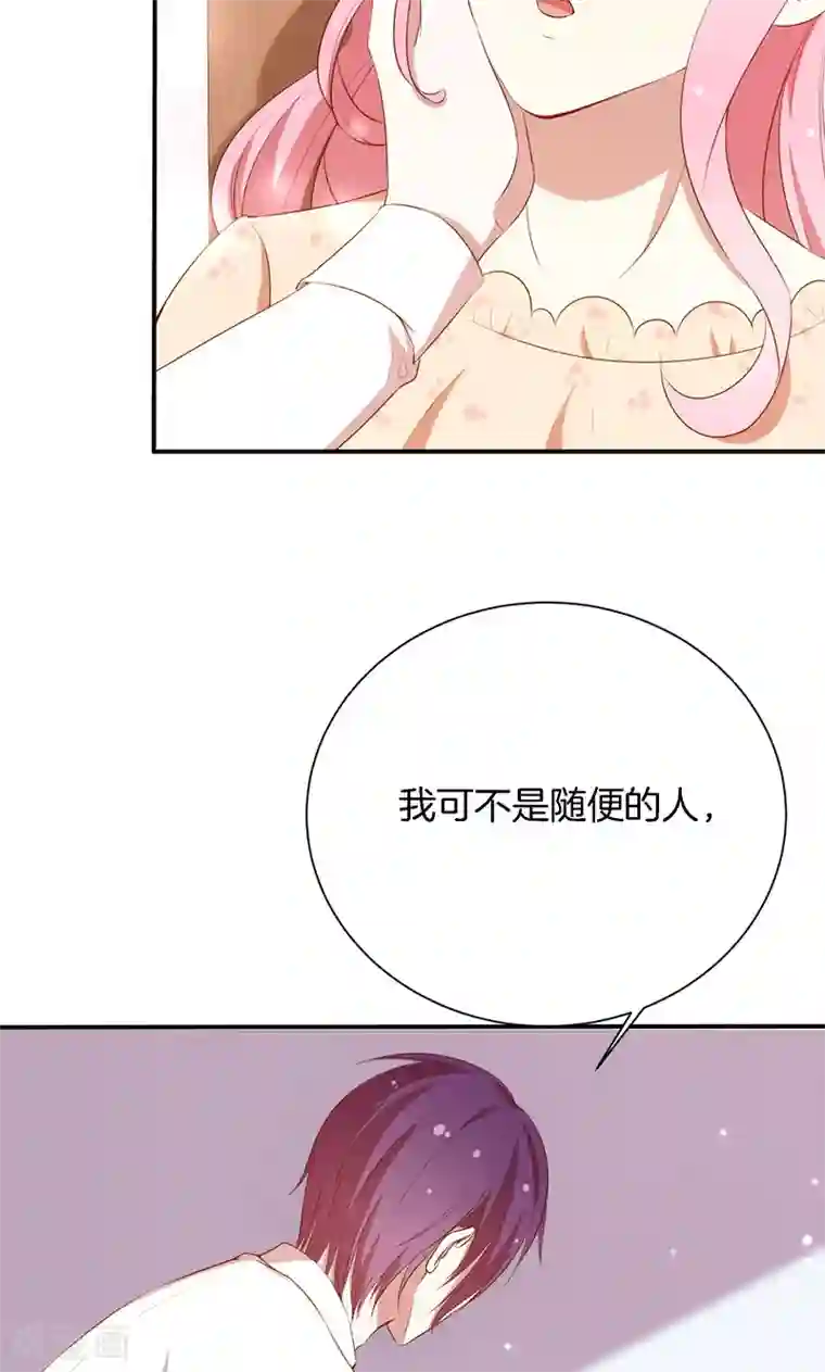 全世界都不如你第51话 我可不是随便的人！