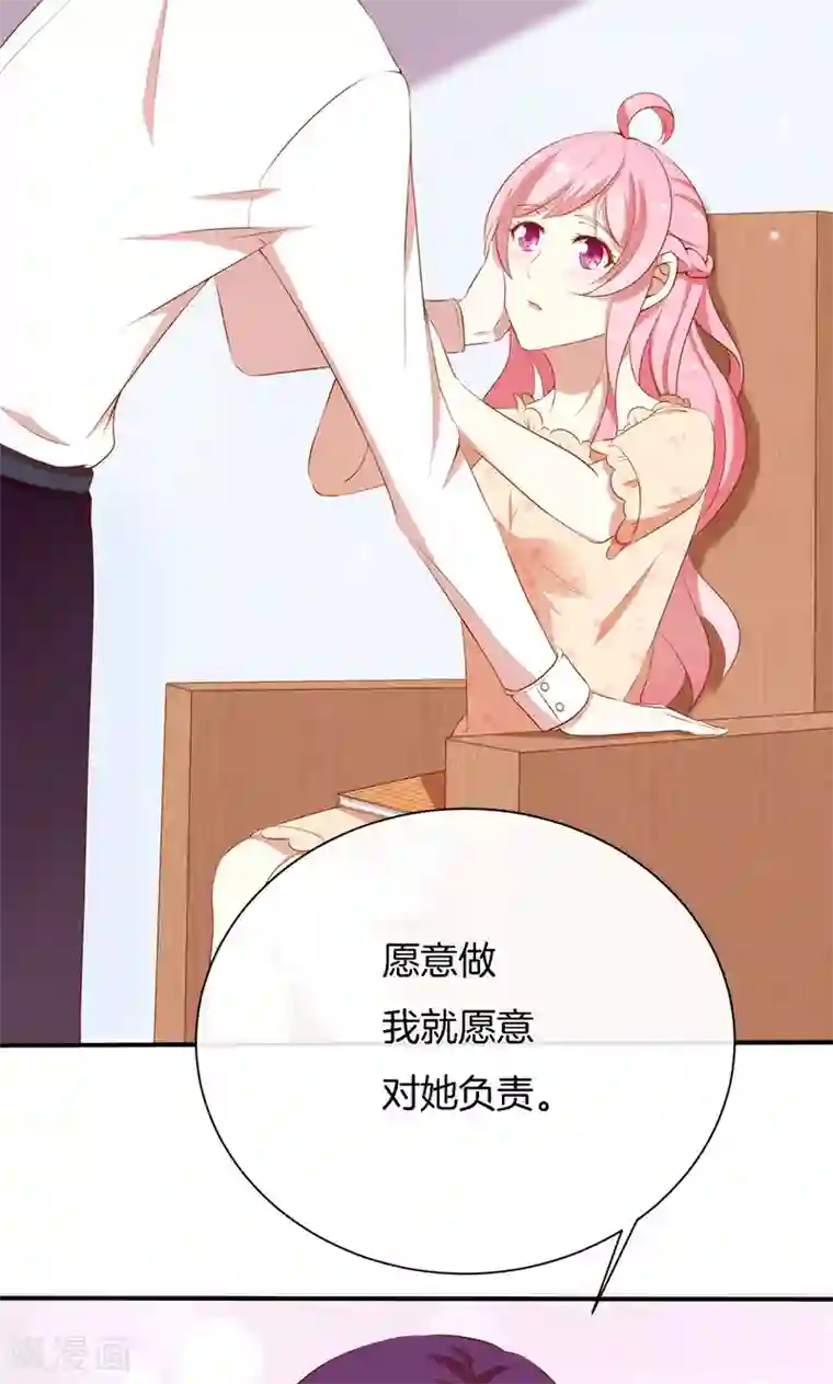 全世界都不如你第51话 我可不是随便的人！