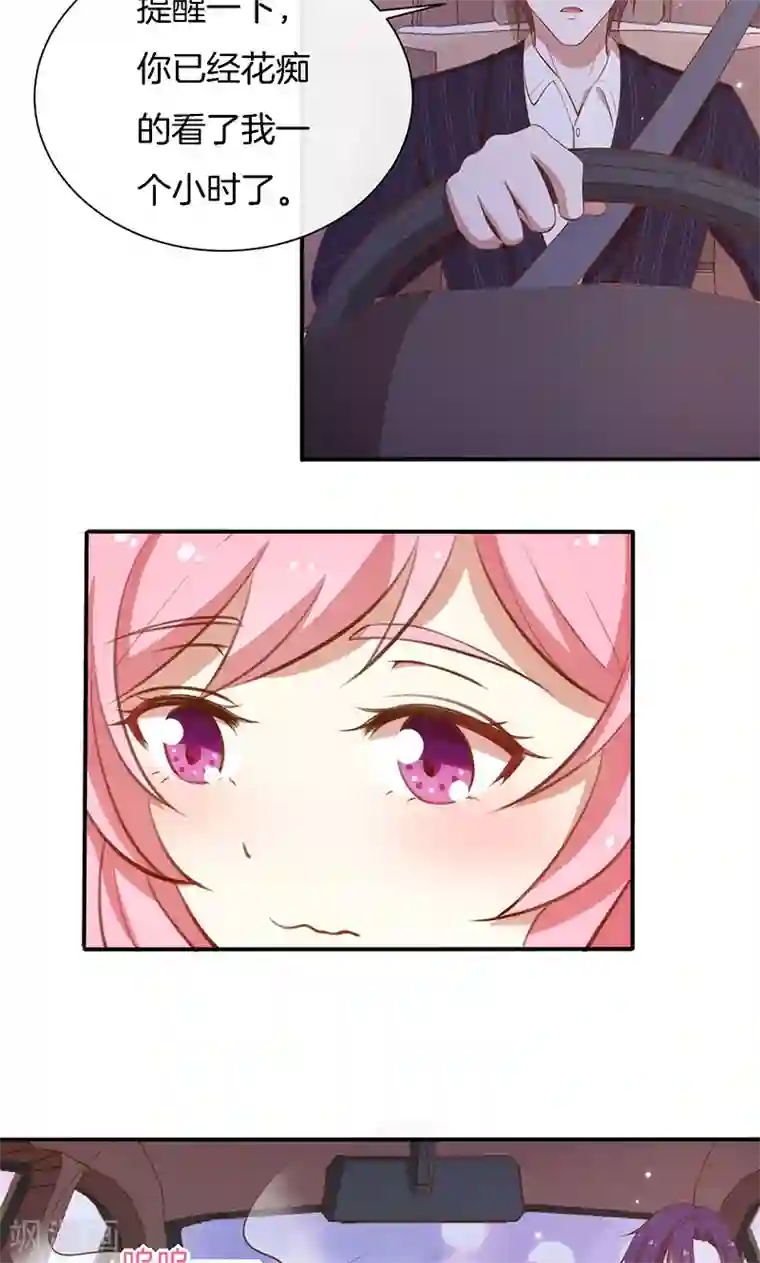 全世界都不如你第51话 我可不是随便的人！