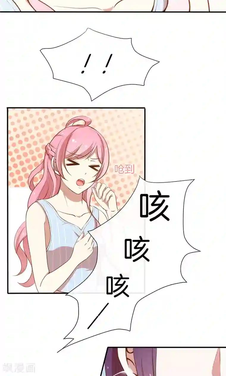 全世界都不如你第51话 我可不是随便的人！