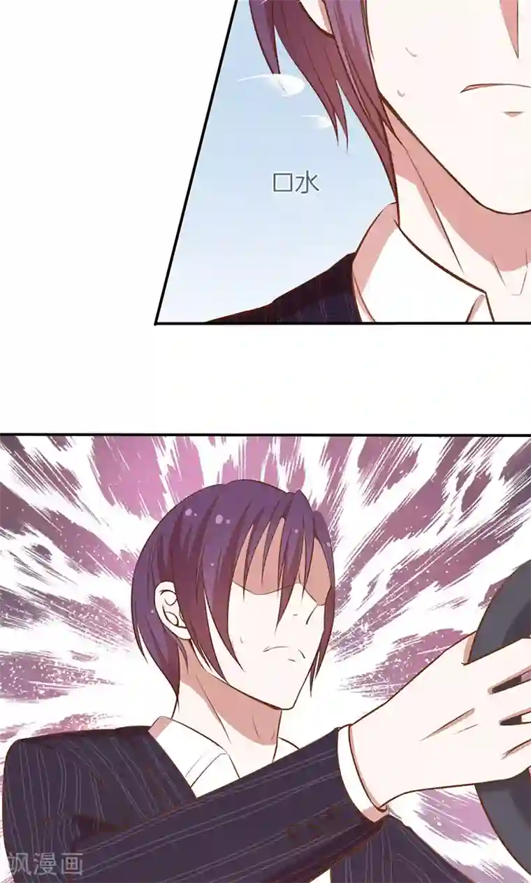 全世界都不如你第51话 我可不是随便的人！