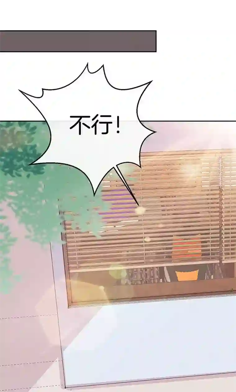 全世界都不如你第52话 求情