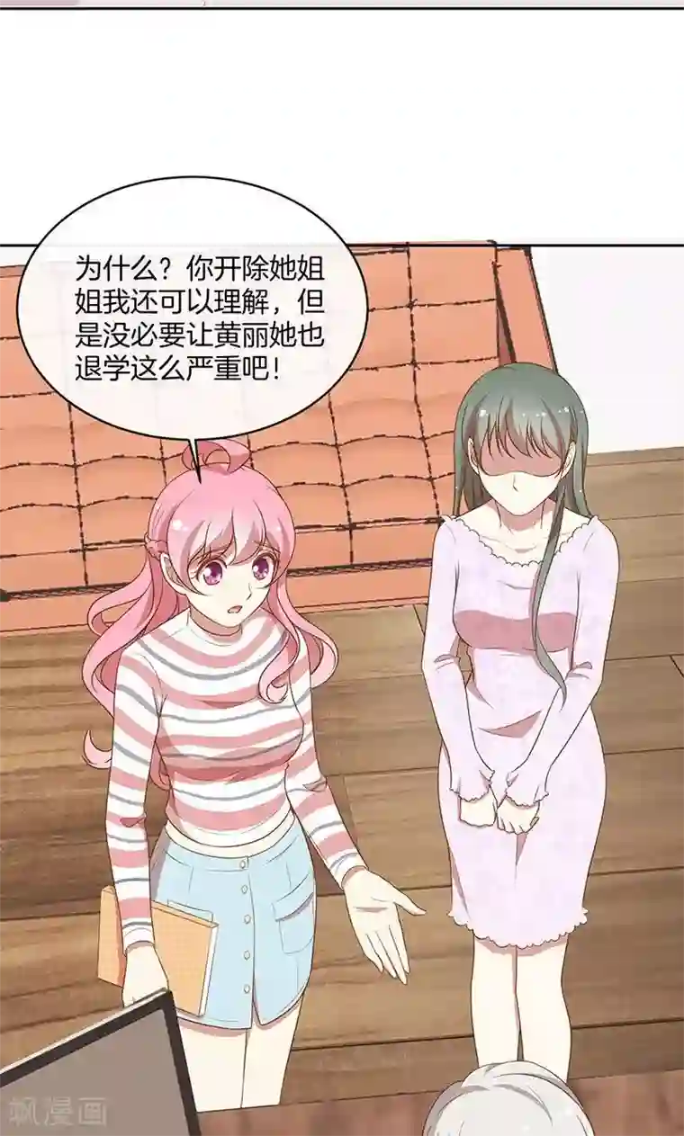 全世界都不如你第52话 求情