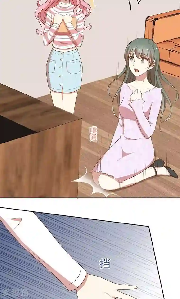 全世界都不如你第52话 求情