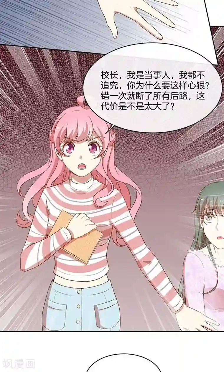 全世界都不如你第52话 求情