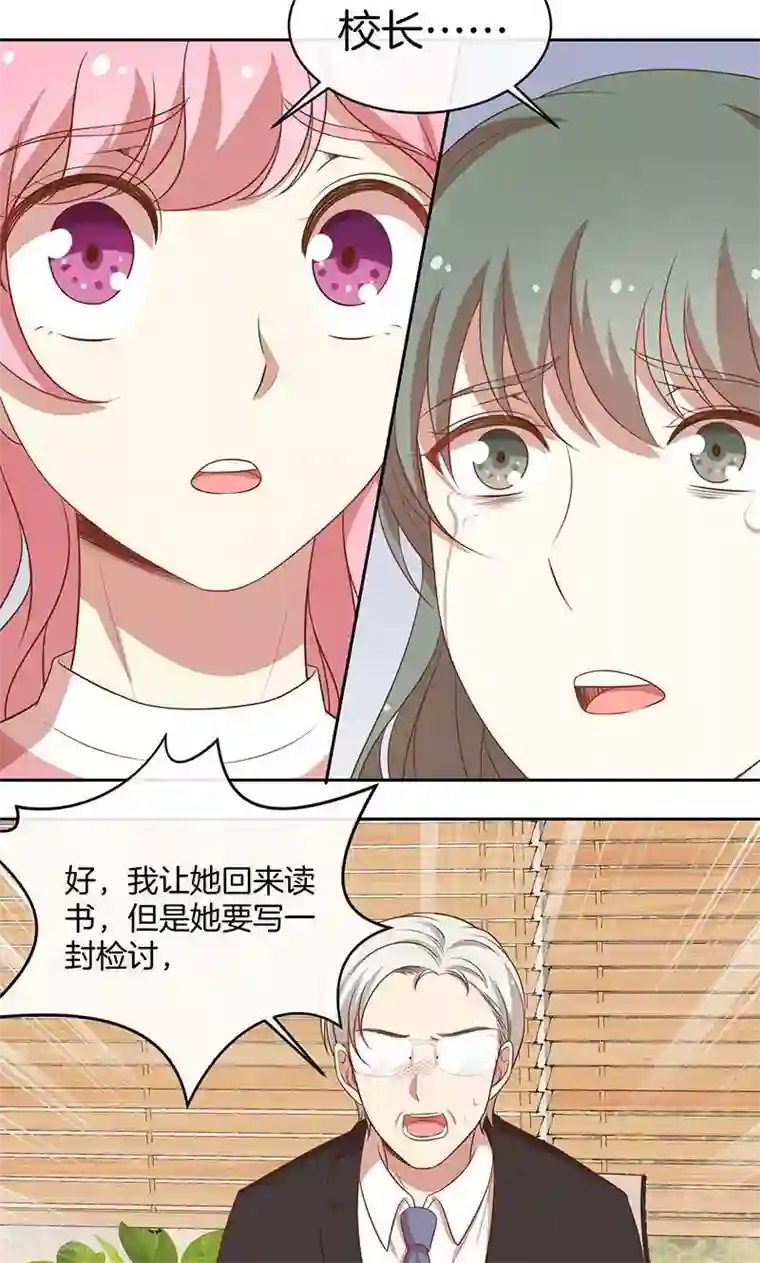 全世界都不如你第52话 求情